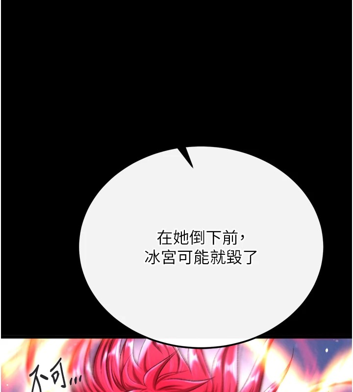 [韩国漫画] 射雕英雄传：一捅天下 剧情,巨乳大奶#[154P]-140
