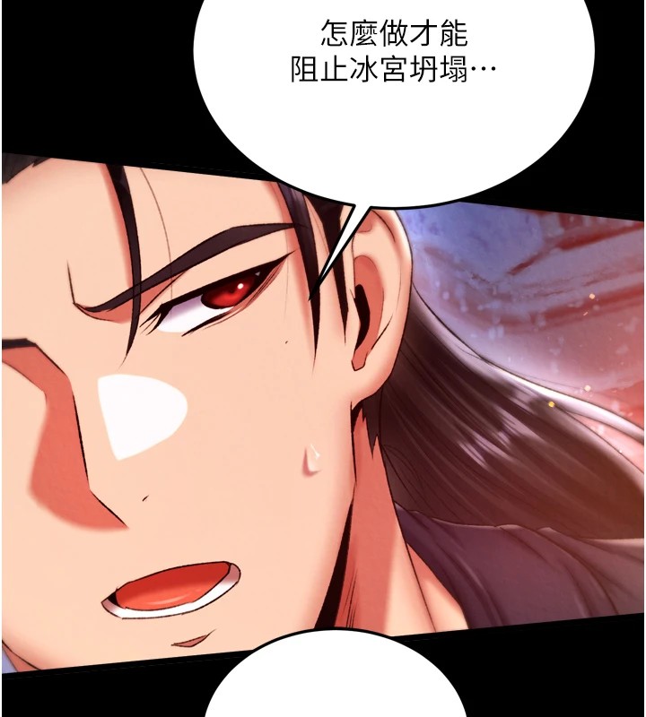 [韩国漫画] 射雕英雄传：一捅天下 剧情,巨乳大奶#[154P]-142