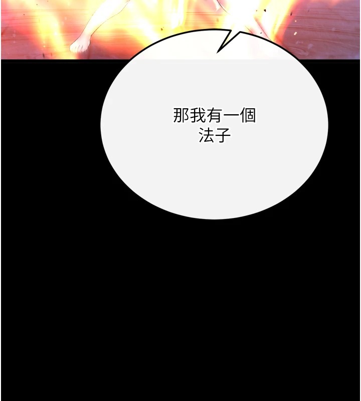 [韩国漫画] 射雕英雄传：一捅天下 剧情,巨乳大奶#[154P]-146