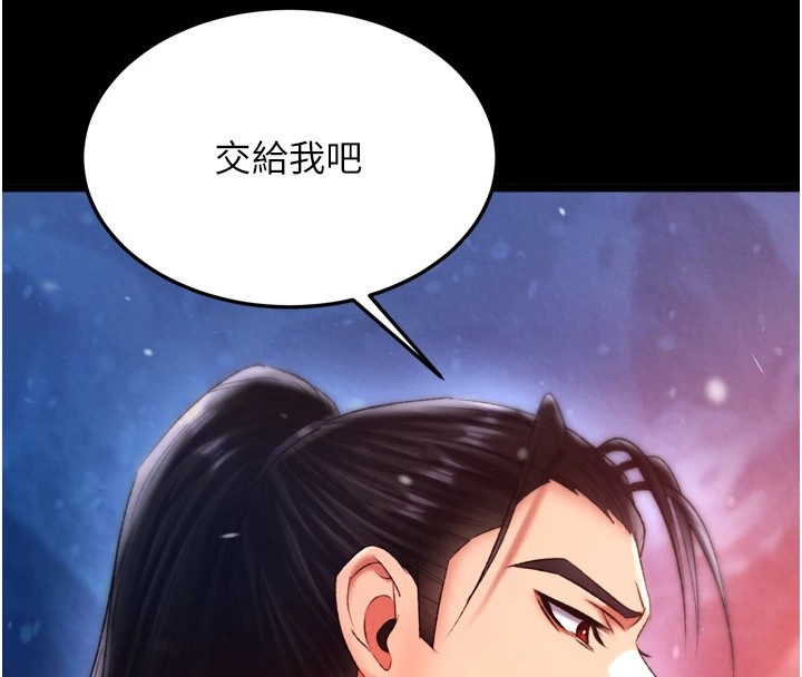 [韩国漫画] 射雕英雄传：一捅天下 剧情,巨乳大奶#[154P]-147