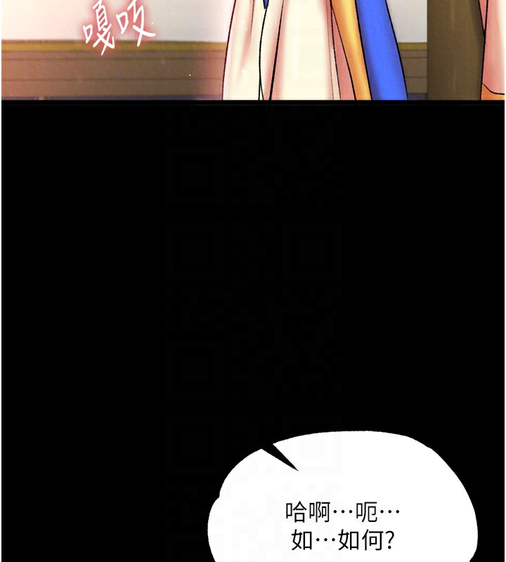 [韩国漫画] 射雕英雄传：一捅天下 剧情,巨乳大奶#[154P]-18