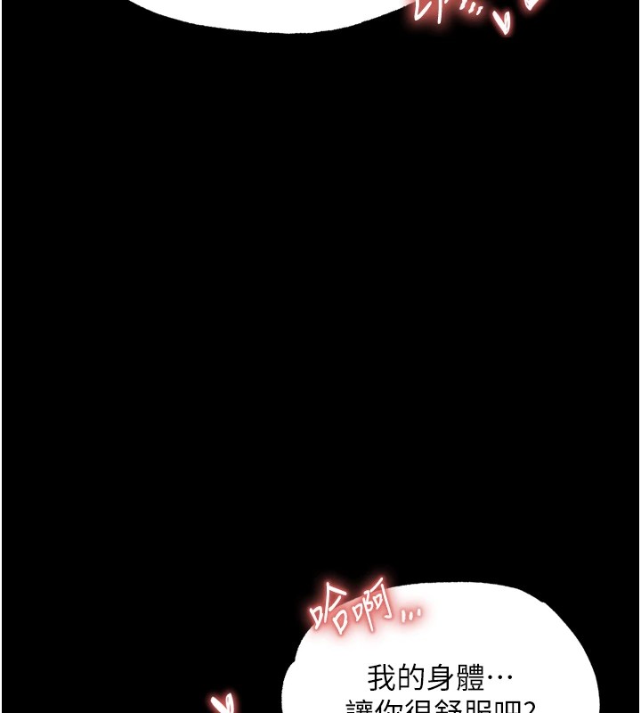[韩国漫画] 射雕英雄传：一捅天下 剧情,巨乳大奶#[154P]-21