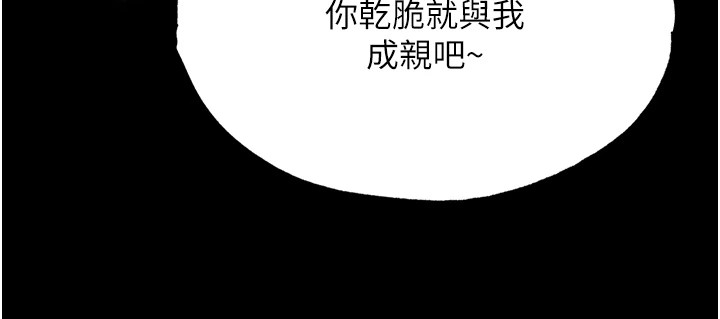 [韩国漫画] 射雕英雄传：一捅天下 剧情,巨乳大奶#[154P]-24