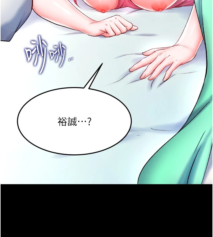 [韩国漫画] 射雕英雄传：一捅天下 剧情,巨乳大奶#[154P]-3