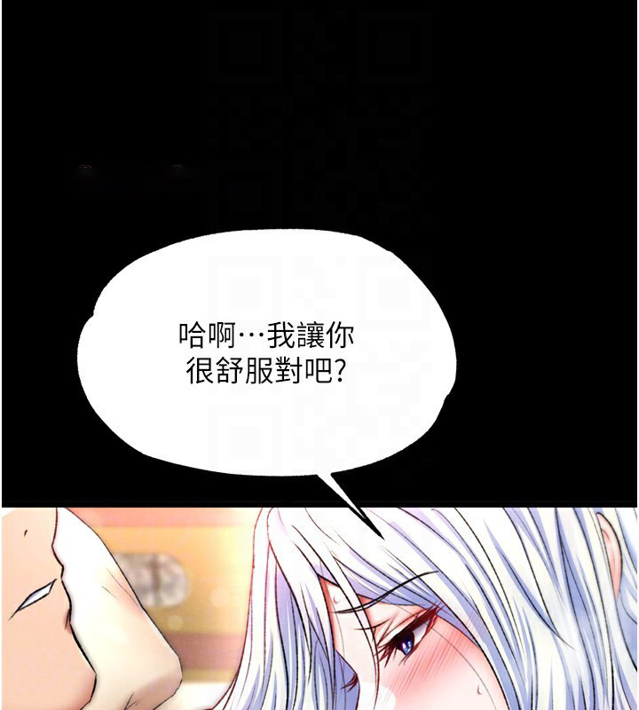 [韩国漫画] 射雕英雄传：一捅天下 剧情,巨乳大奶#[154P]-45