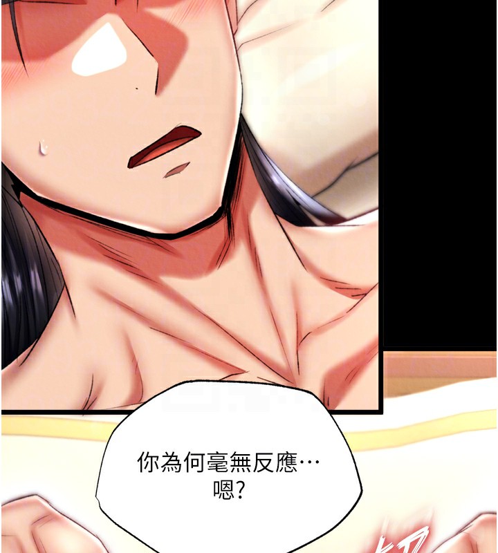[韩国漫画] 射雕英雄传：一捅天下 剧情,巨乳大奶#[154P]-47