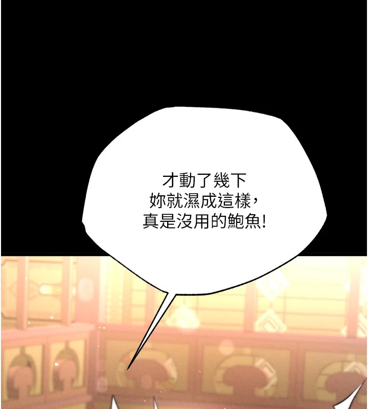 [韩国漫画] 射雕英雄传：一捅天下 剧情,巨乳大奶#[154P]-55