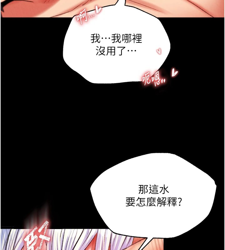 [韩国漫画] 射雕英雄传：一捅天下 剧情,巨乳大奶#[154P]-57