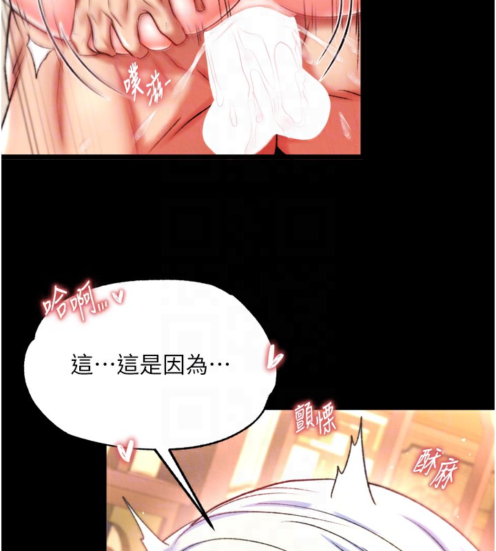 [韩国漫画] 射雕英雄传：一捅天下 剧情,巨乳大奶#[154P]-59