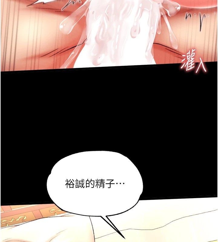[韩国漫画] 射雕英雄传：一捅天下 剧情,巨乳大奶#[154P]-66