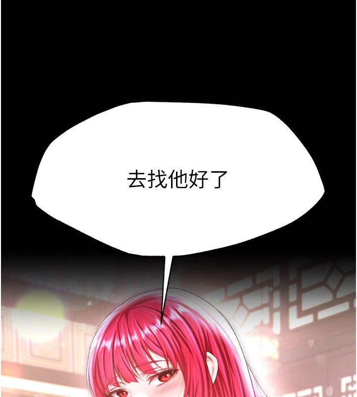 [韩国漫画] 射雕英雄传：一捅天下 剧情,巨乳大奶#[154P]-7
