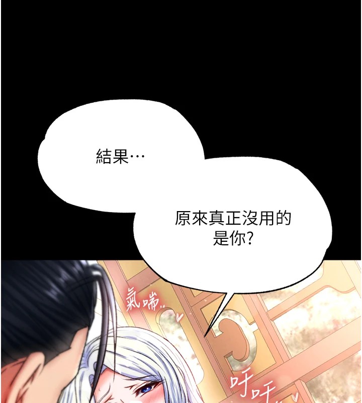 [韩国漫画] 射雕英雄传：一捅天下 剧情,巨乳大奶#[154P]-76