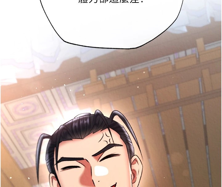 [韩国漫画] 射雕英雄传：一捅天下 剧情,巨乳大奶#[154P]-79