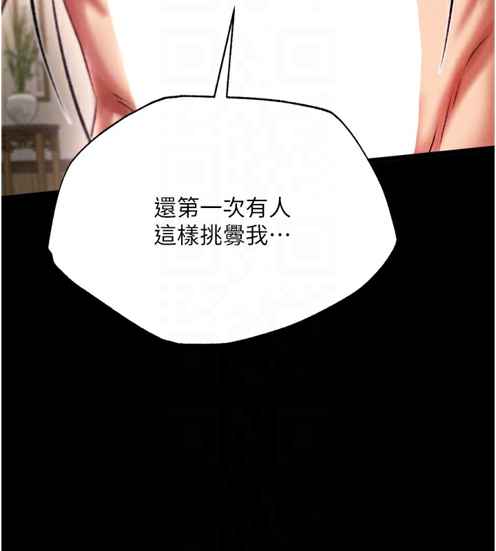[韩国漫画] 射雕英雄传：一捅天下 剧情,巨乳大奶#[154P]-81
