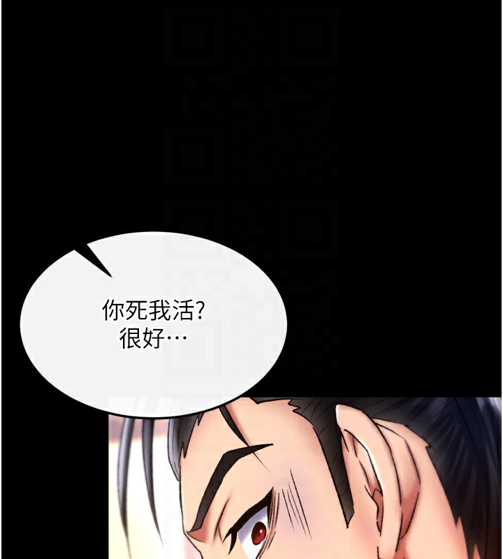 [韩国漫画] 射雕英雄传：一捅天下 剧情,巨乳大奶#[154P]-85