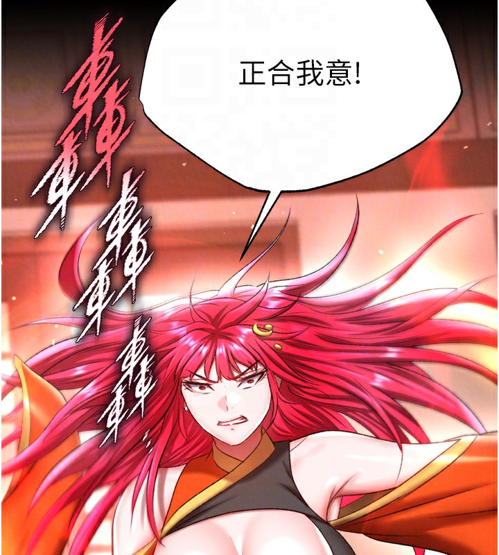 [韩国漫画] 射雕英雄传：一捅天下 剧情,巨乳大奶#[154P]-87
