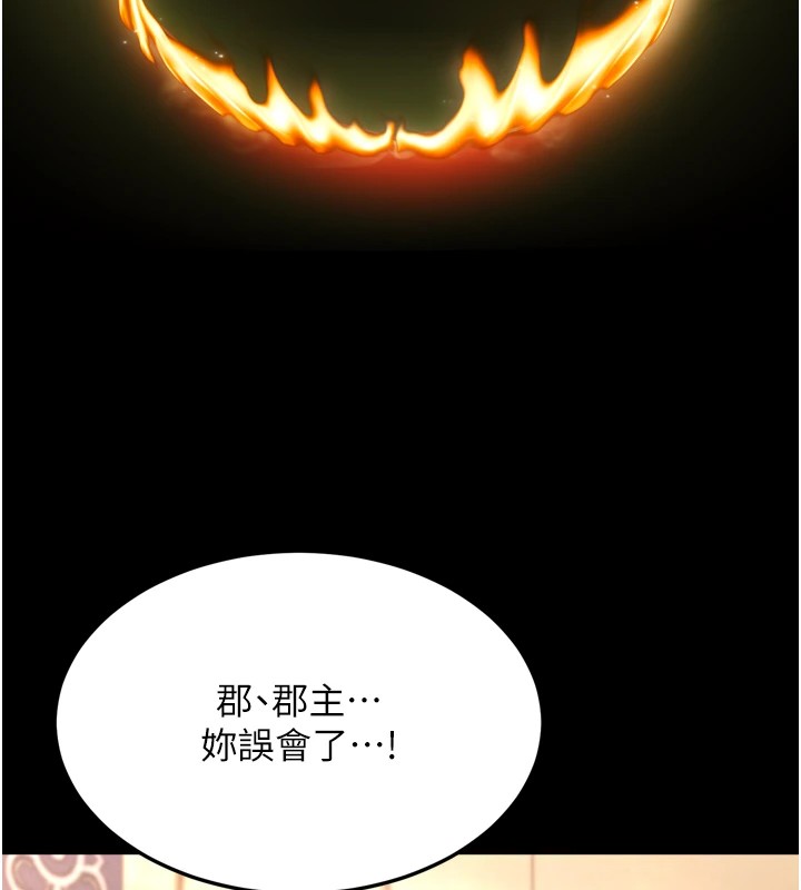[韩国漫画] 射雕英雄传：一捅天下 剧情,巨乳大奶#[154P]-91