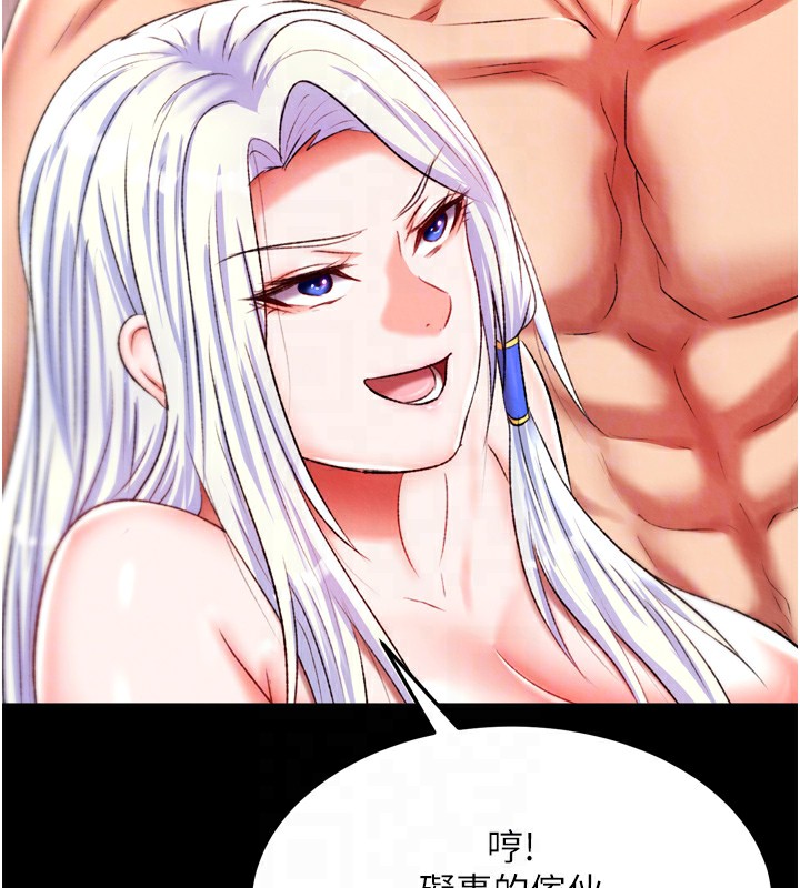 [韩国漫画] 射雕英雄传：一捅天下 剧情,巨乳大奶#[154P]-93