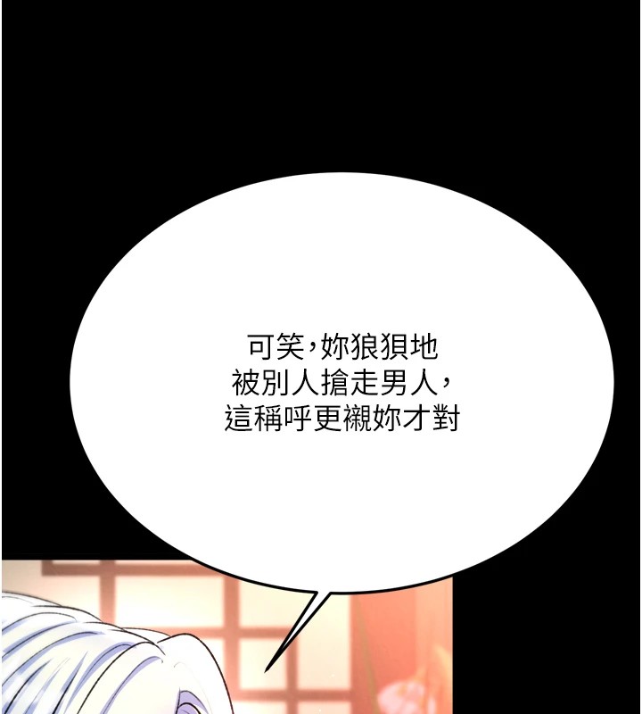 [韩国漫画] 射雕英雄传：一捅天下 剧情,巨乳大奶#[154P]-97