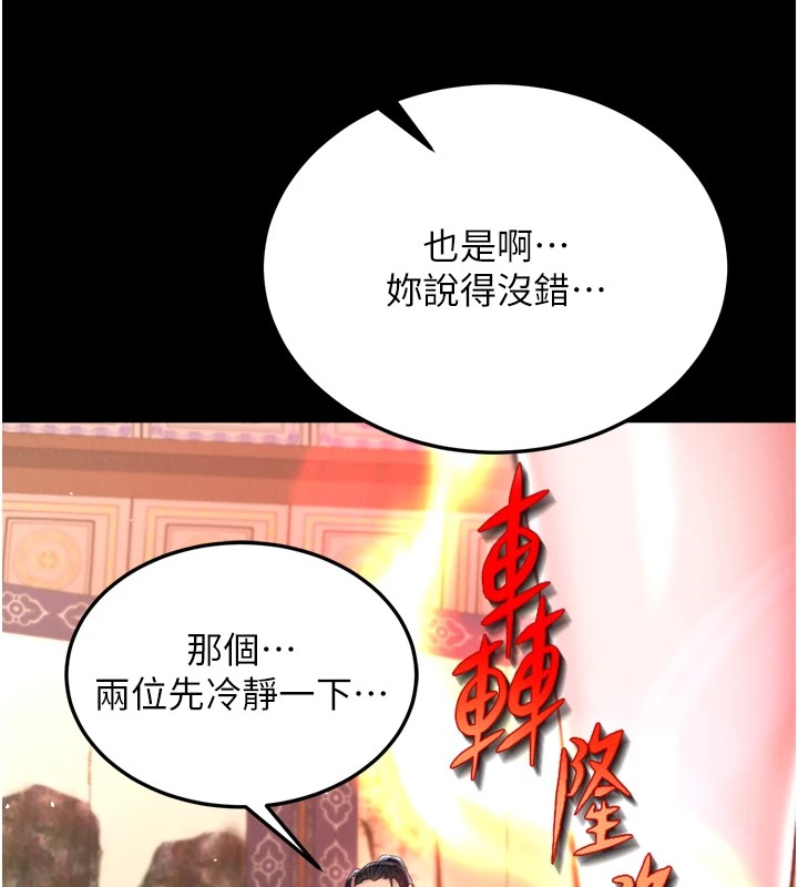 [韩国漫画] 射雕英雄传：一捅天下 剧情,巨乳大奶#[154P]-99