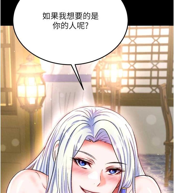 [韩国漫画] 射雕英雄传：一捅天下 剧情,巨乳大奶#[146P]-100