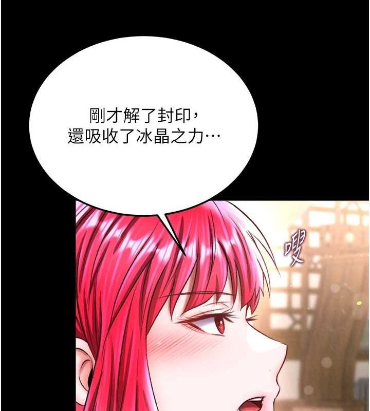 [韩国漫画] 射雕英雄传：一捅天下 剧情,巨乳大奶#[146P]-117