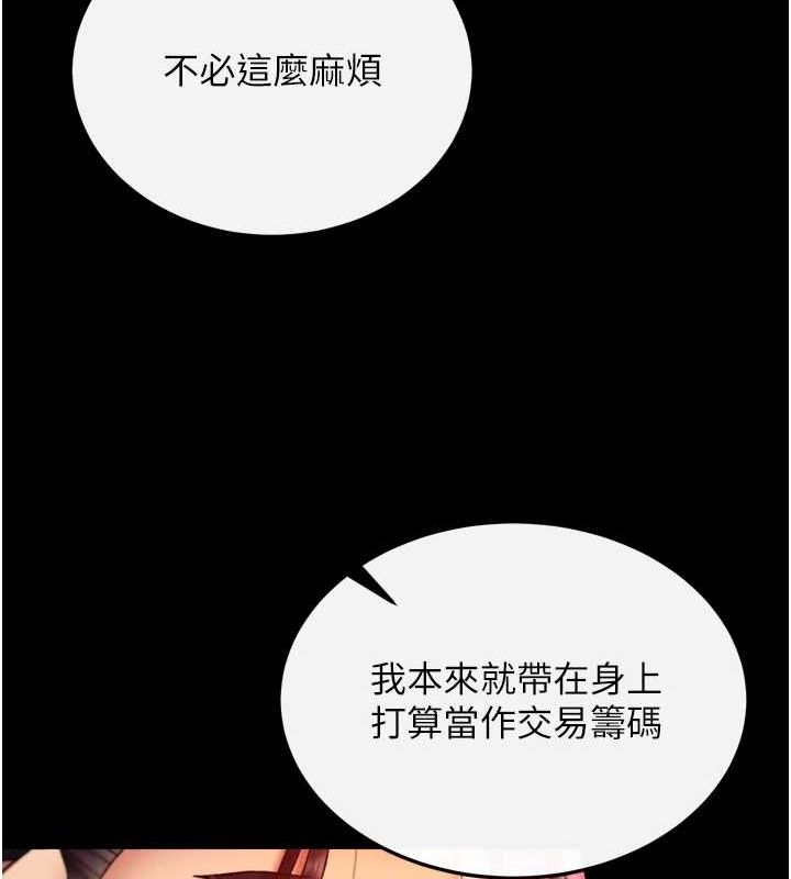 [韩国漫画] 射雕英雄传：一捅天下 剧情,巨乳大奶#[146P]-21