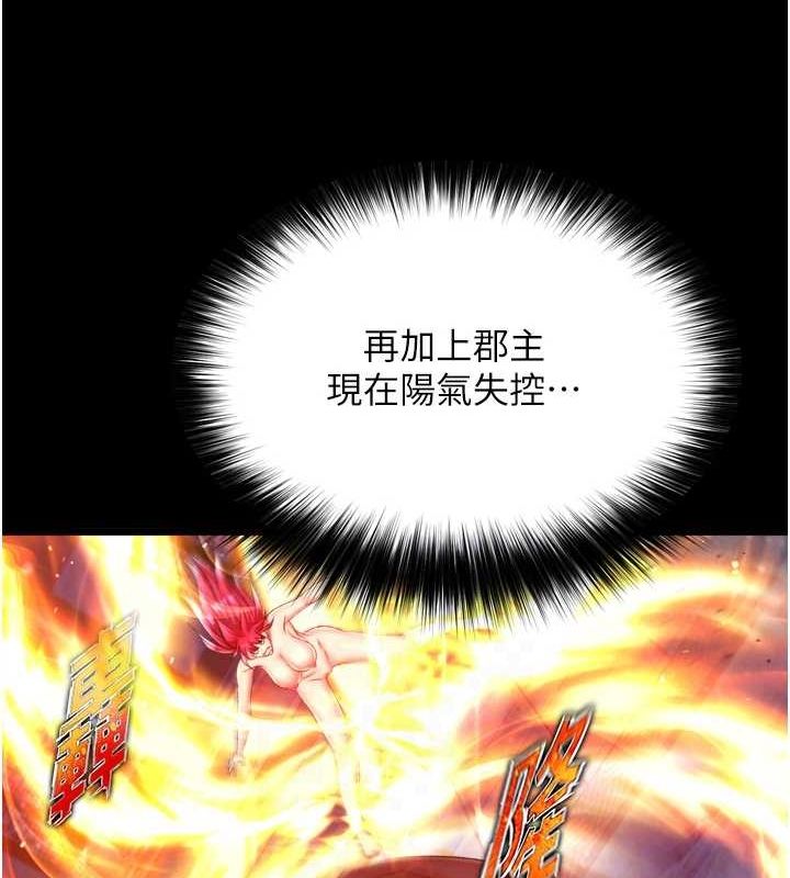 [韩国漫画] 射雕英雄传：一捅天下 剧情,巨乳大奶#[146P]-31