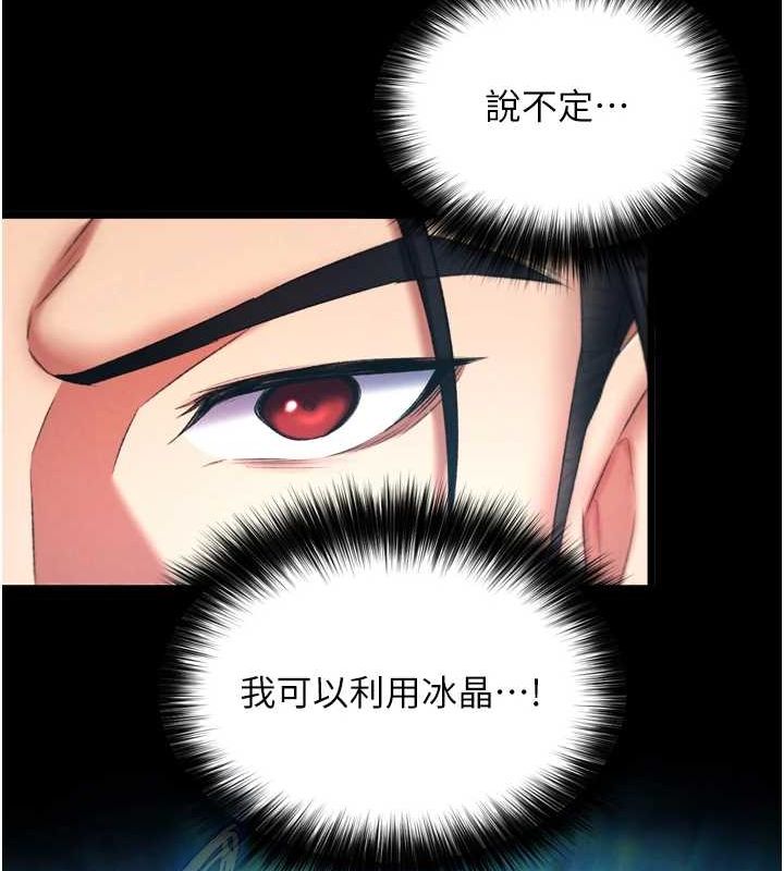 [韩国漫画] 射雕英雄传：一捅天下 剧情,巨乳大奶#[146P]-33