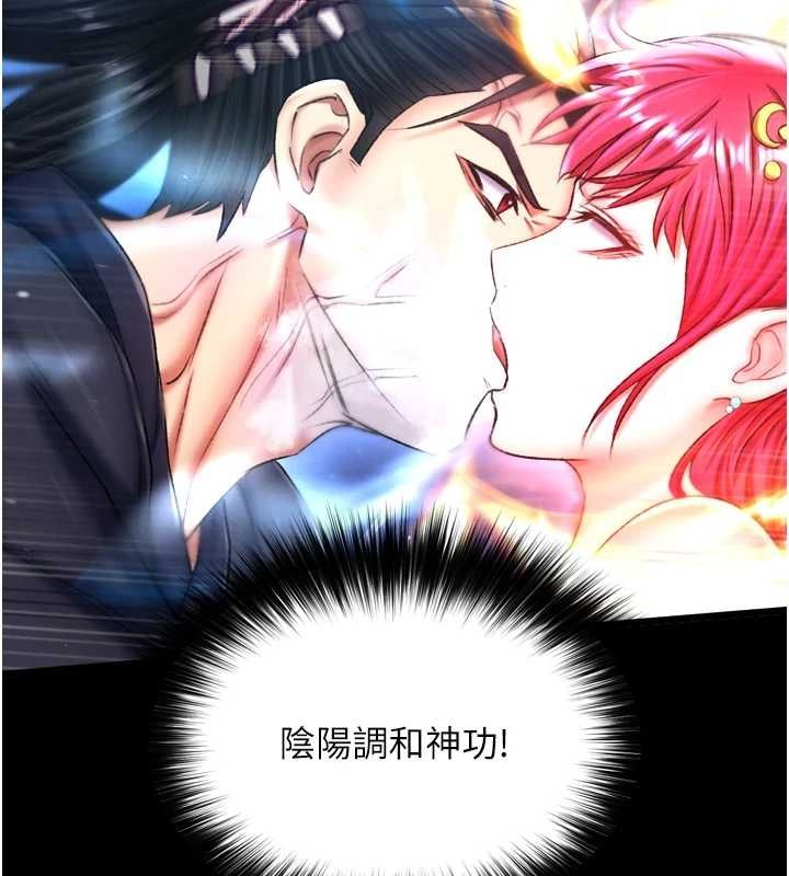 [韩国漫画] 射雕英雄传：一捅天下 剧情,巨乳大奶#[146P]-47