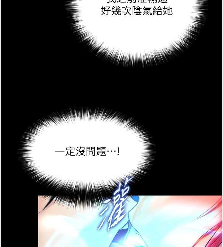 [韩国漫画] 射雕英雄传：一捅天下 剧情,巨乳大奶#[146P]-49