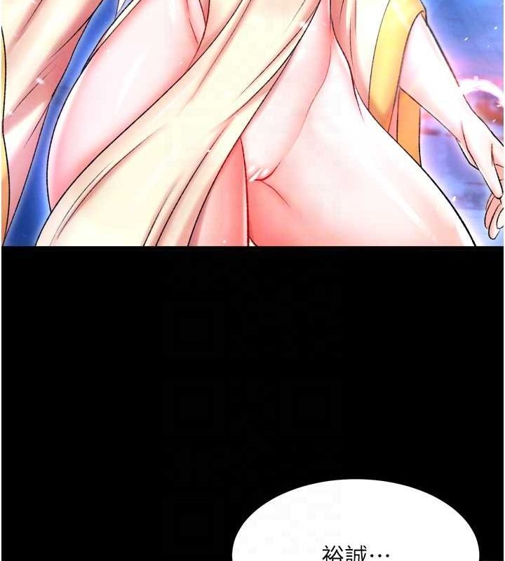 [韩国漫画] 射雕英雄传：一捅天下 剧情,巨乳大奶#[146P]-55