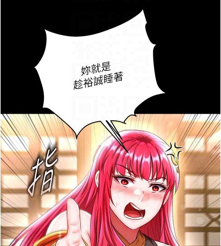 [韩国漫画] 射雕英雄传：一捅天下 剧情,巨乳大奶#[146P]-72