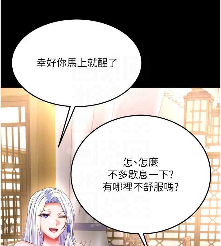 [韩国漫画] 射雕英雄传：一捅天下 剧情,巨乳大奶#[146P]-84