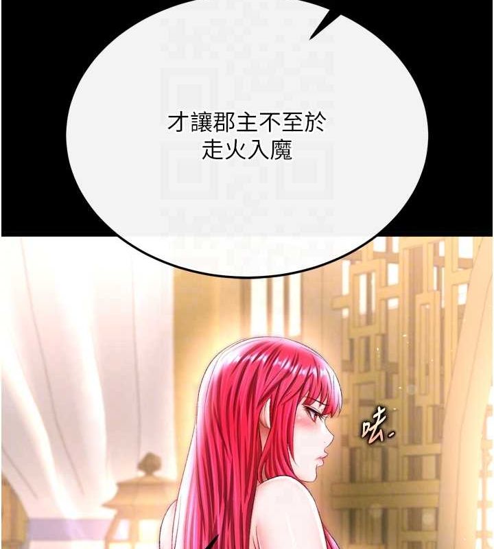 [韩国漫画] 射雕英雄传：一捅天下 剧情,巨乳大奶#[146P]-92