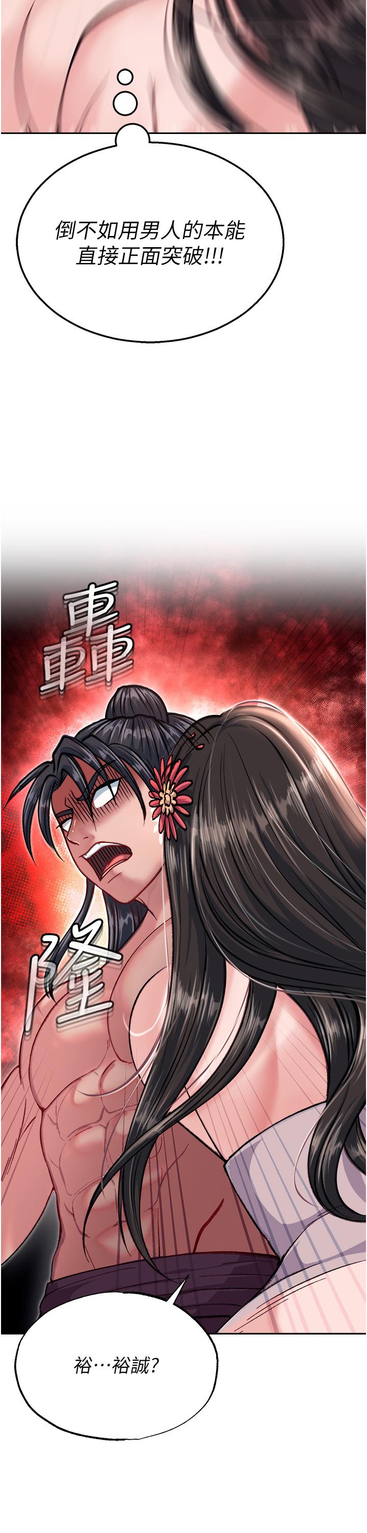 [韩国漫画] 射雕英雄传：一捅天下 剧情,巨乳大奶#[48P]-24