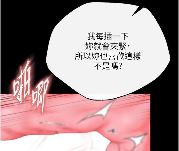 [韩国漫画] 射雕英雄传：一捅天下 剧情,巨乳大奶#[163P]-104