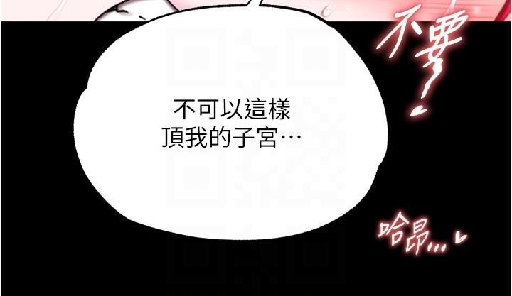 [韩国漫画] 射雕英雄传：一捅天下 剧情,巨乳大奶#[163P]-106