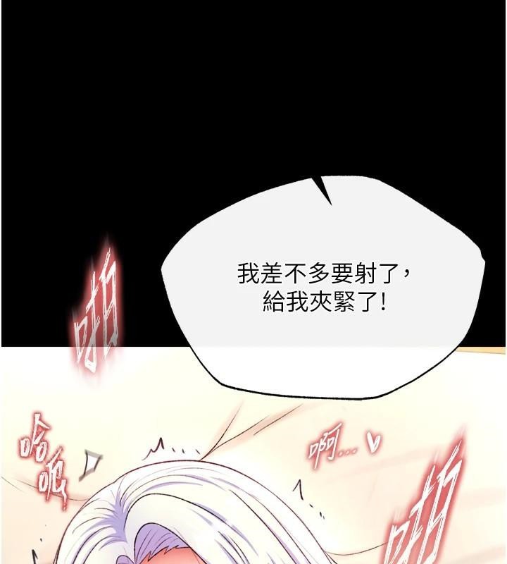 [韩国漫画] 射雕英雄传：一捅天下 剧情,巨乳大奶#[163P]-107