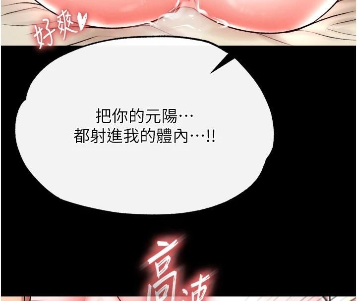 [韩国漫画] 射雕英雄传：一捅天下 剧情,巨乳大奶#[163P]-110