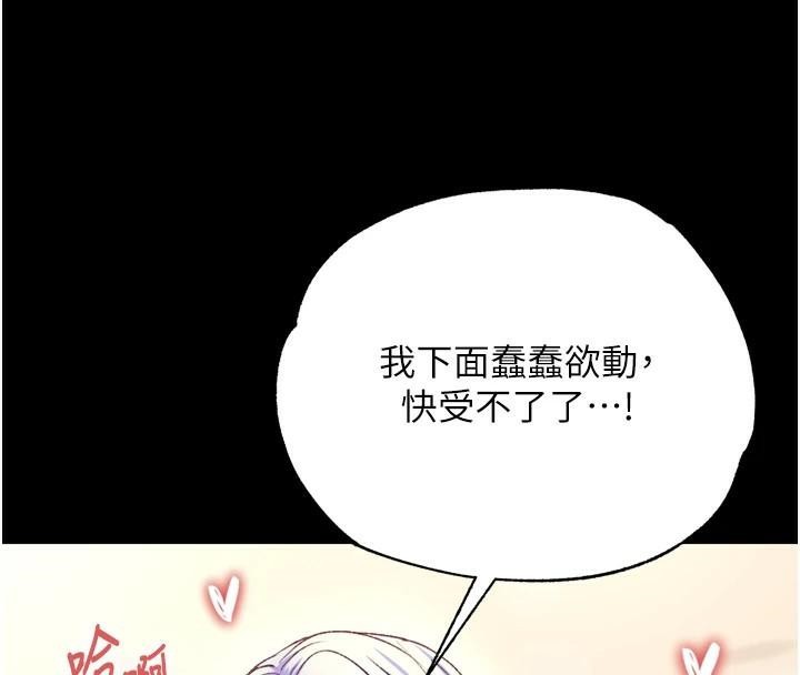 [韩国漫画] 射雕英雄传：一捅天下 剧情,巨乳大奶#[163P]-119