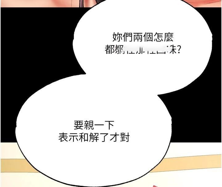 [韩国漫画] 射雕英雄传：一捅天下 剧情,巨乳大奶#[163P]-150