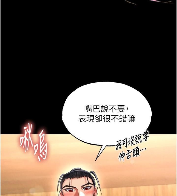 [韩国漫画] 射雕英雄传：一捅天下 剧情,巨乳大奶#[163P]-155