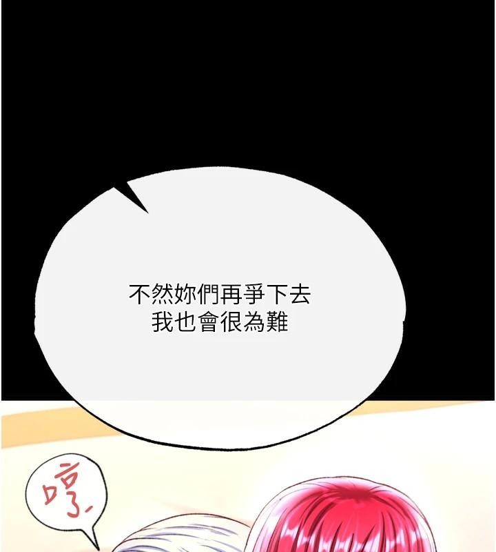 [韩国漫画] 射雕英雄传：一捅天下 剧情,巨乳大奶#[163P]-24