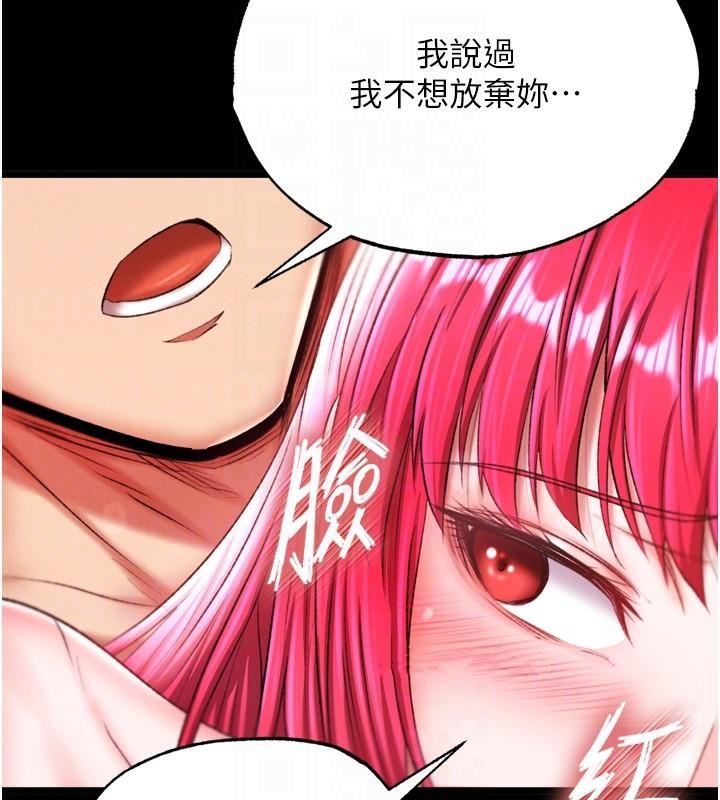 [韩国漫画] 射雕英雄传：一捅天下 剧情,巨乳大奶#[163P]-32