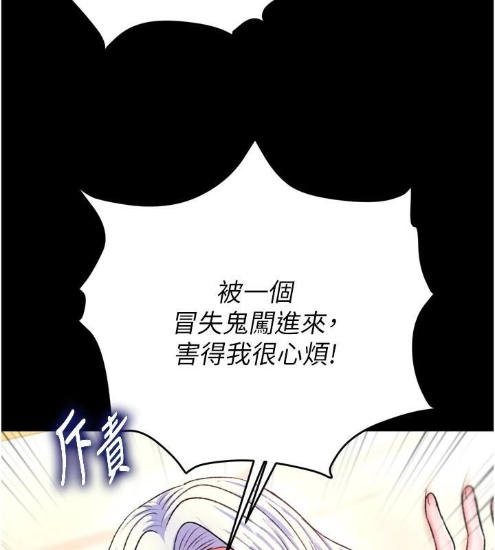 [韩国漫画] 射雕英雄传：一捅天下 剧情,巨乳大奶#[163P]-38