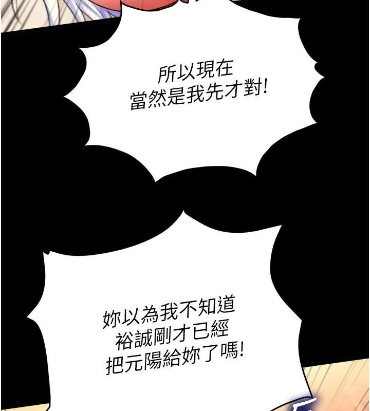 [韩国漫画] 射雕英雄传：一捅天下 剧情,巨乳大奶#[163P]-40