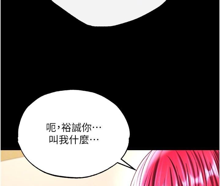 [韩国漫画] 射雕英雄传：一捅天下 剧情,巨乳大奶#[163P]-47