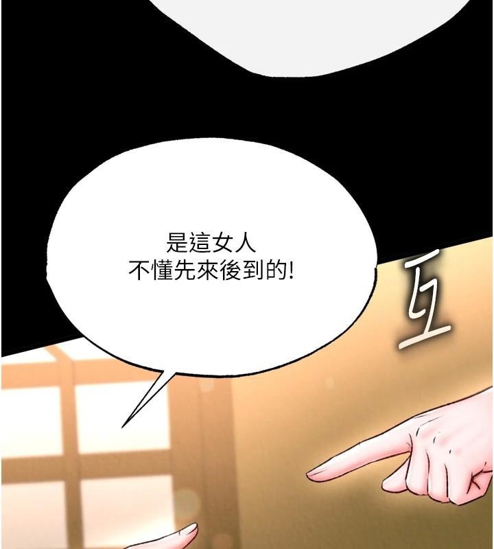 [韩国漫画] 射雕英雄传：一捅天下 剧情,巨乳大奶#[163P]-49