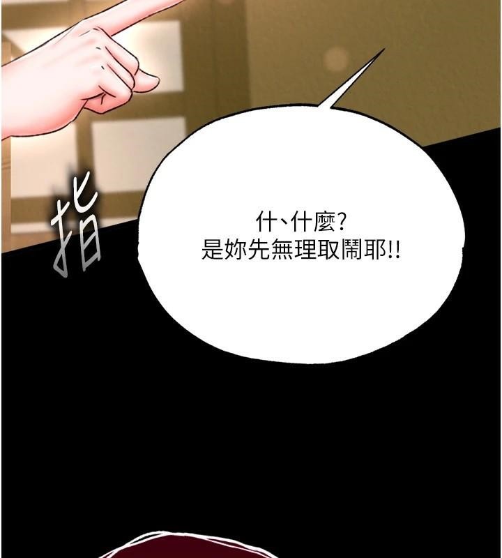 [韩国漫画] 射雕英雄传：一捅天下 剧情,巨乳大奶#[163P]-50